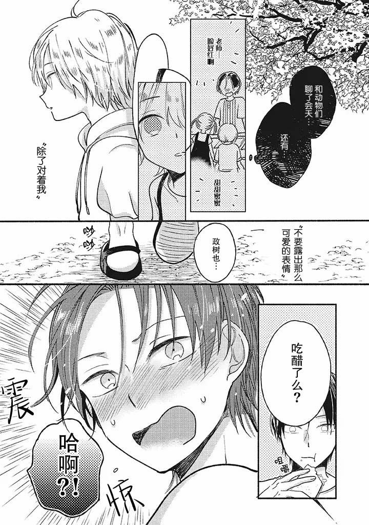 第2.2话