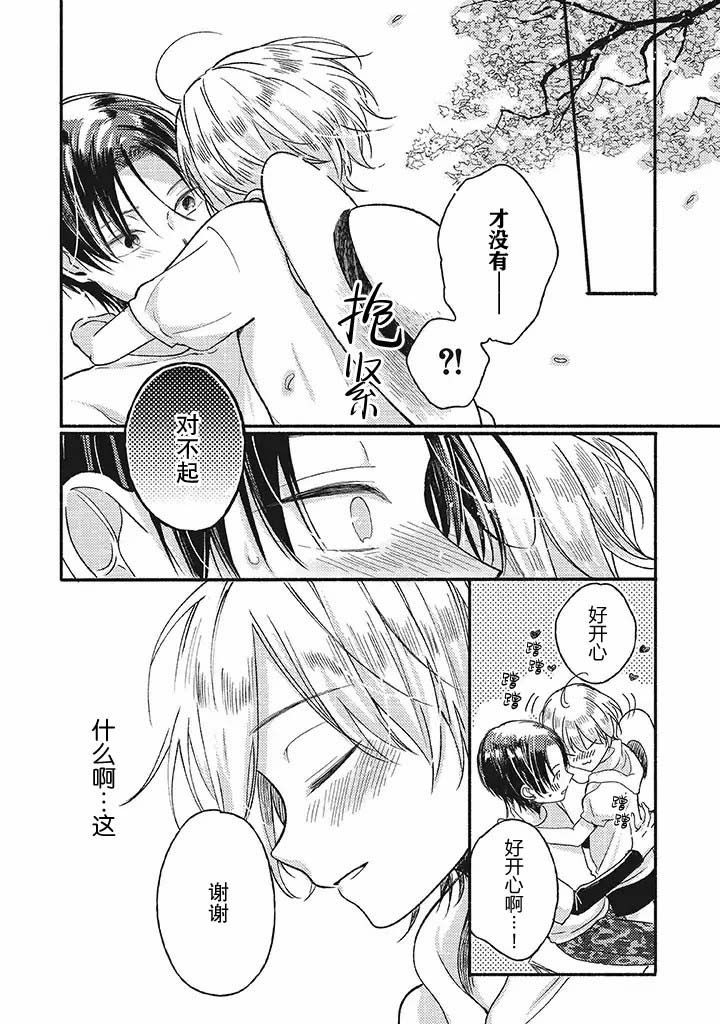 第2.2话
