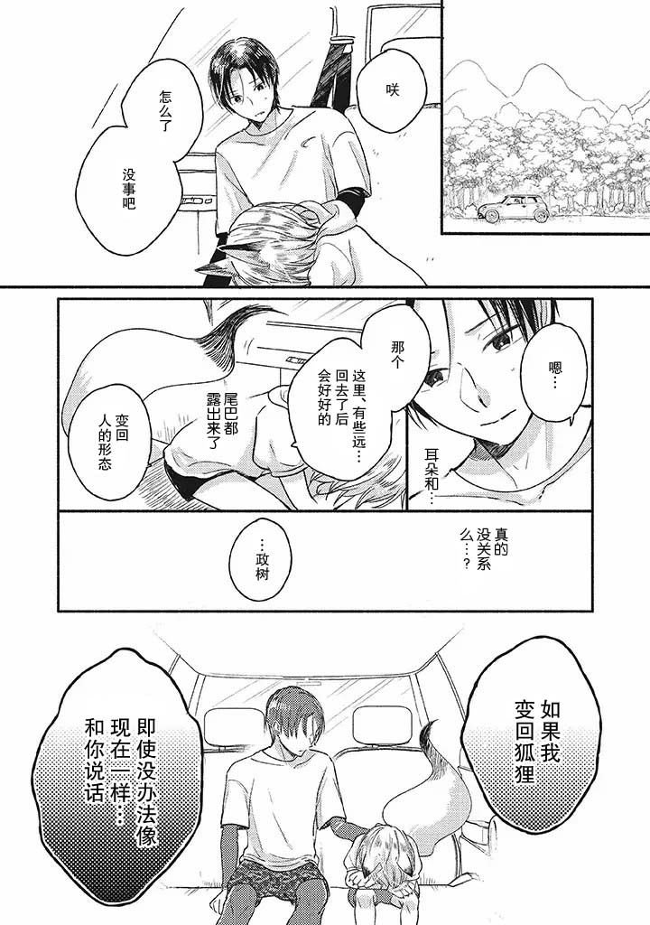 第2.2话