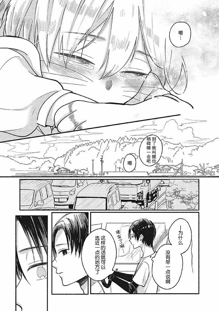 第2.2话