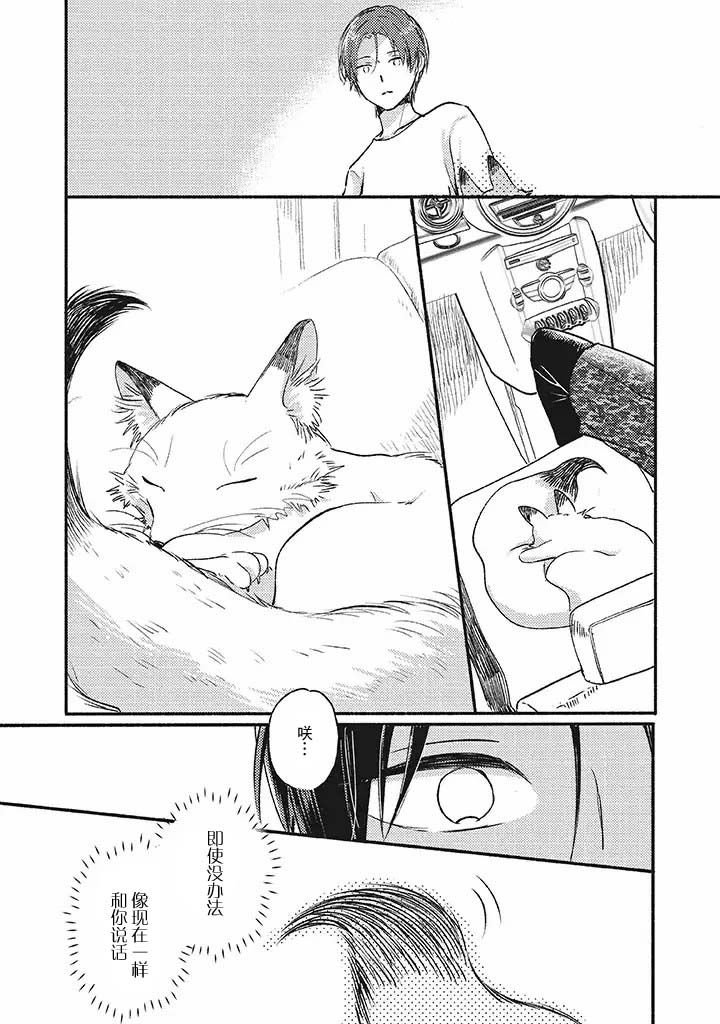第2.2话