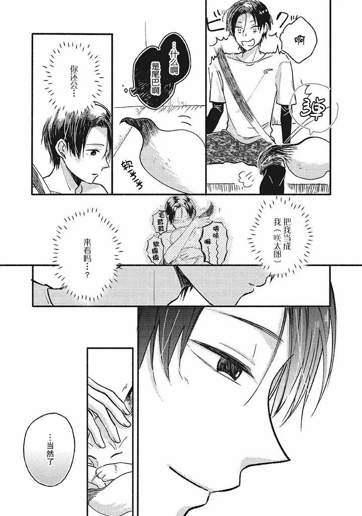 第2.2话