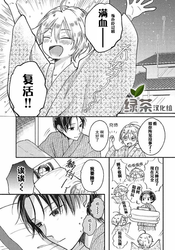 第2.2话