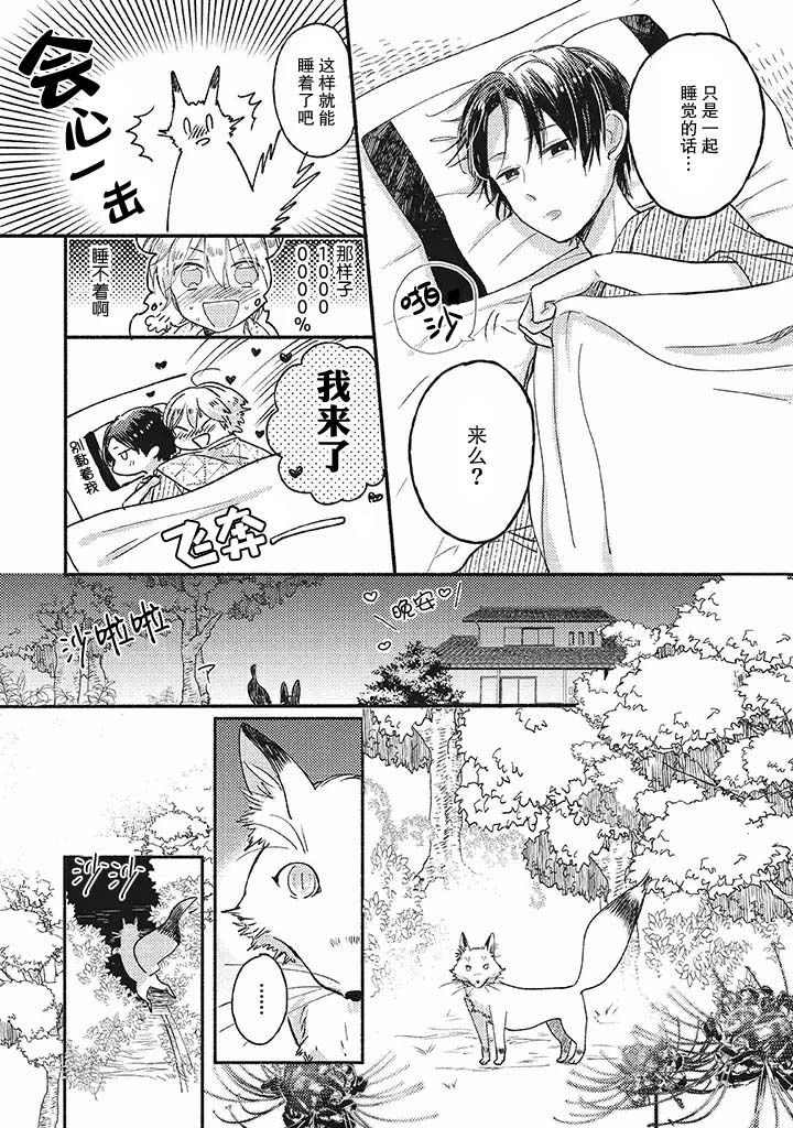 第2.2话