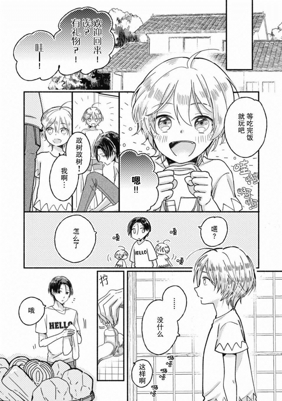 第3话