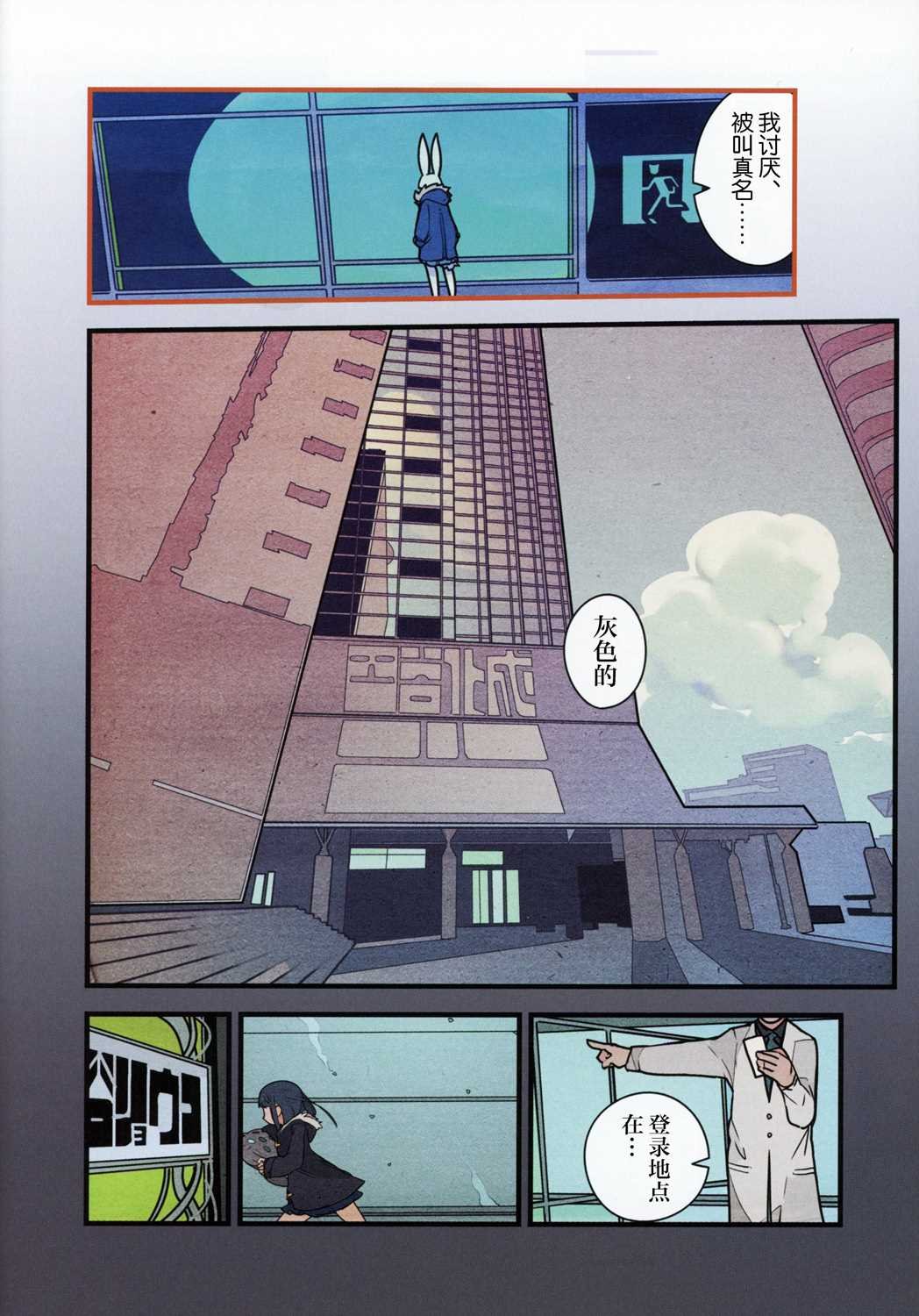 第1话