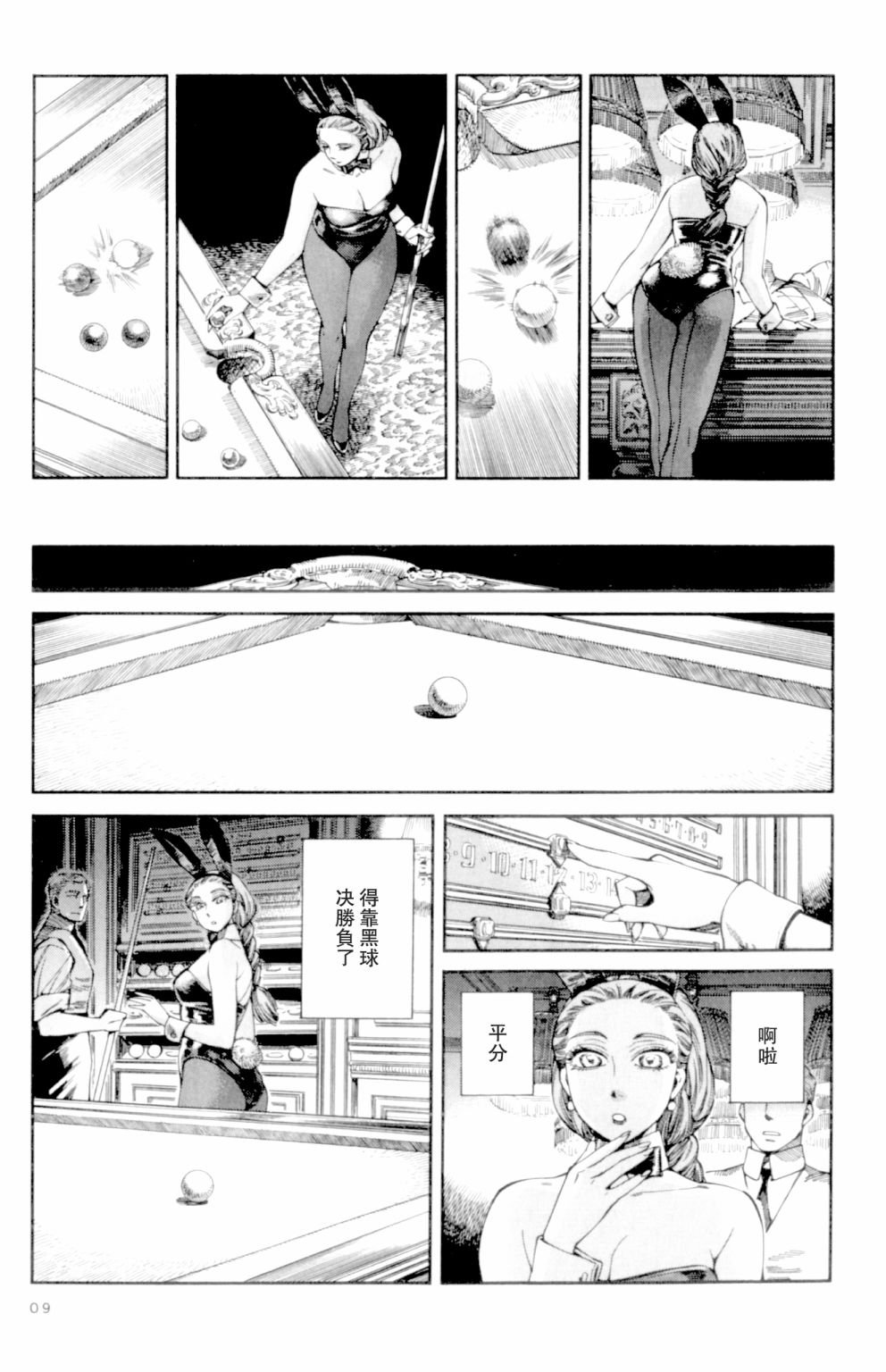 第1话