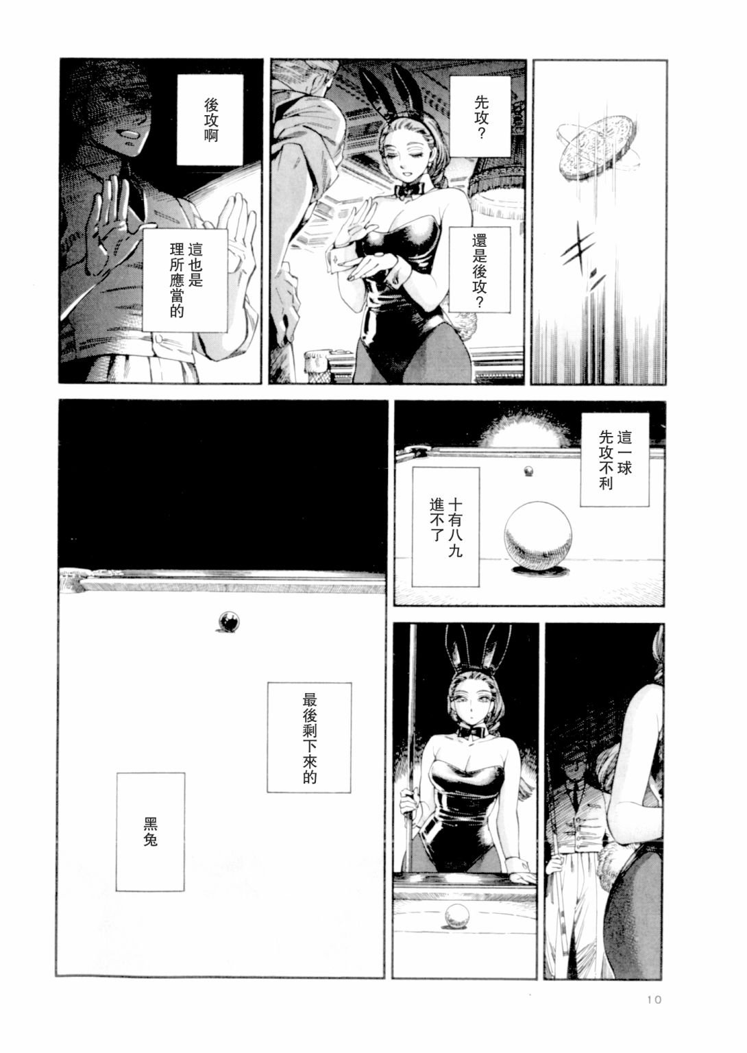 第1话