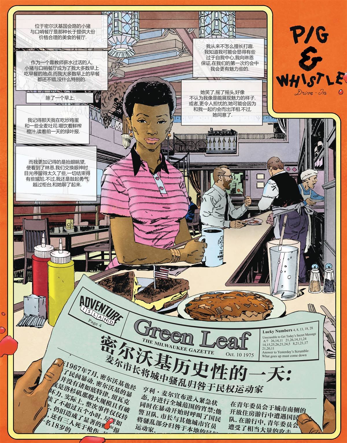 第1话