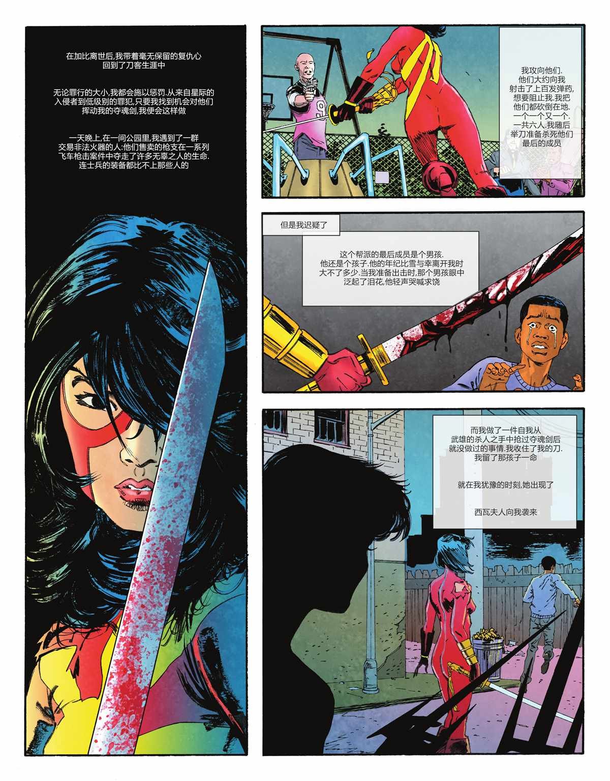 第3话