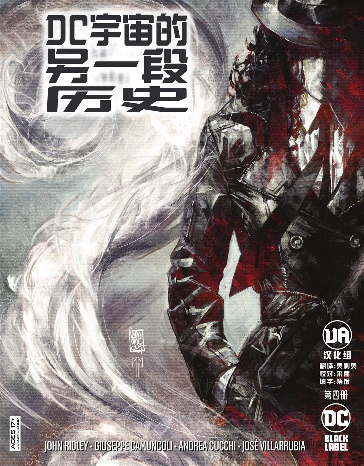 第4话