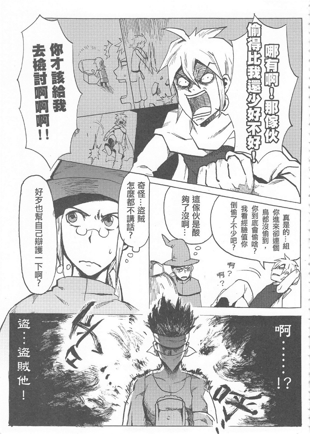 短篇