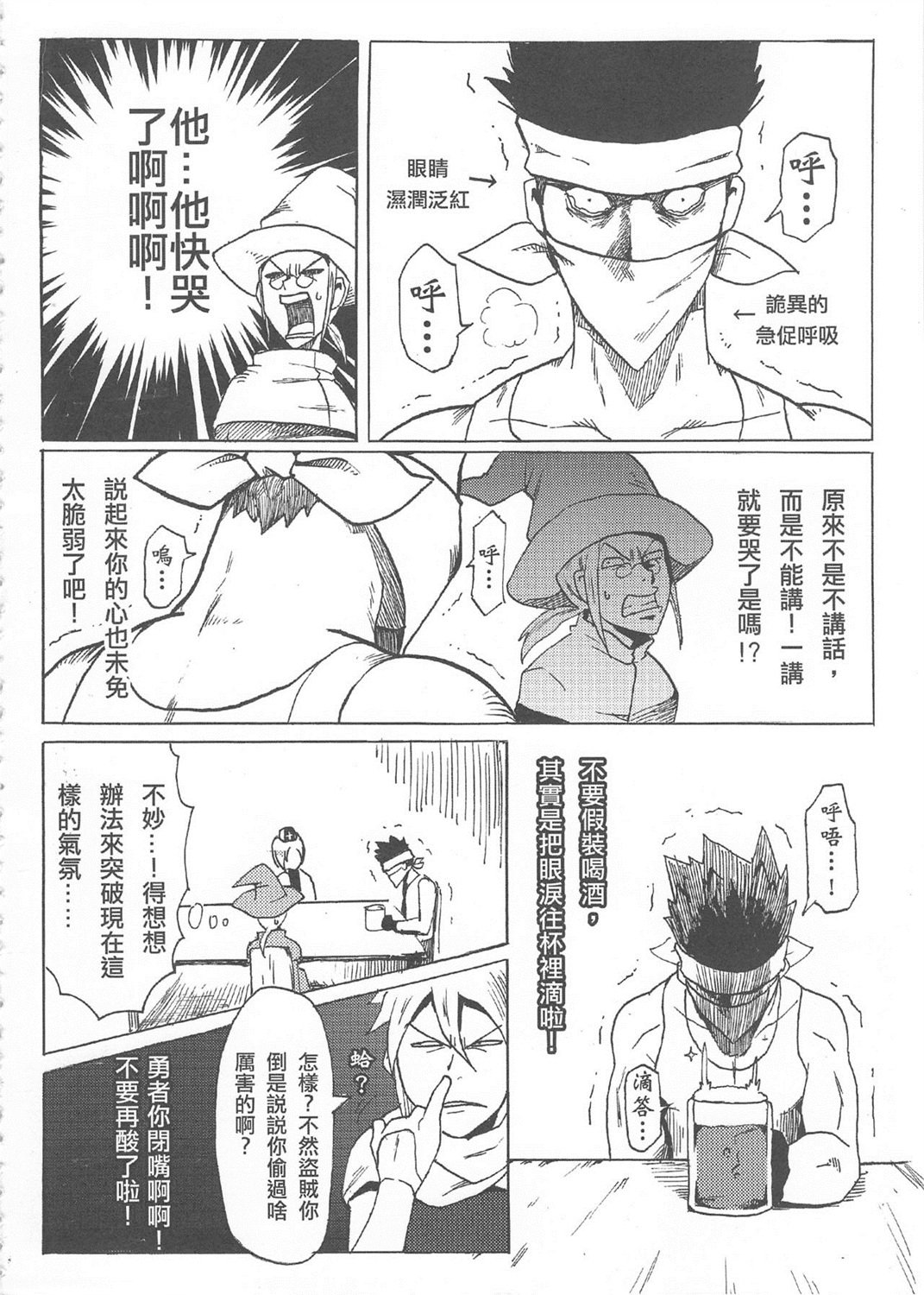 短篇