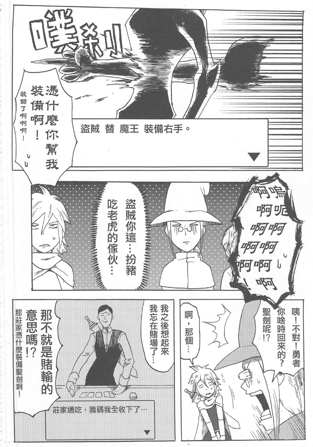 短篇