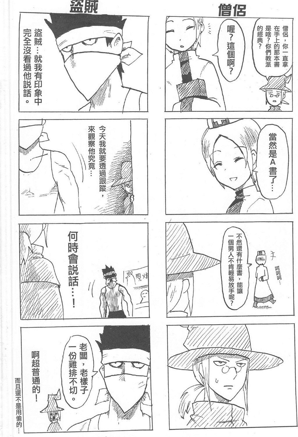 短篇