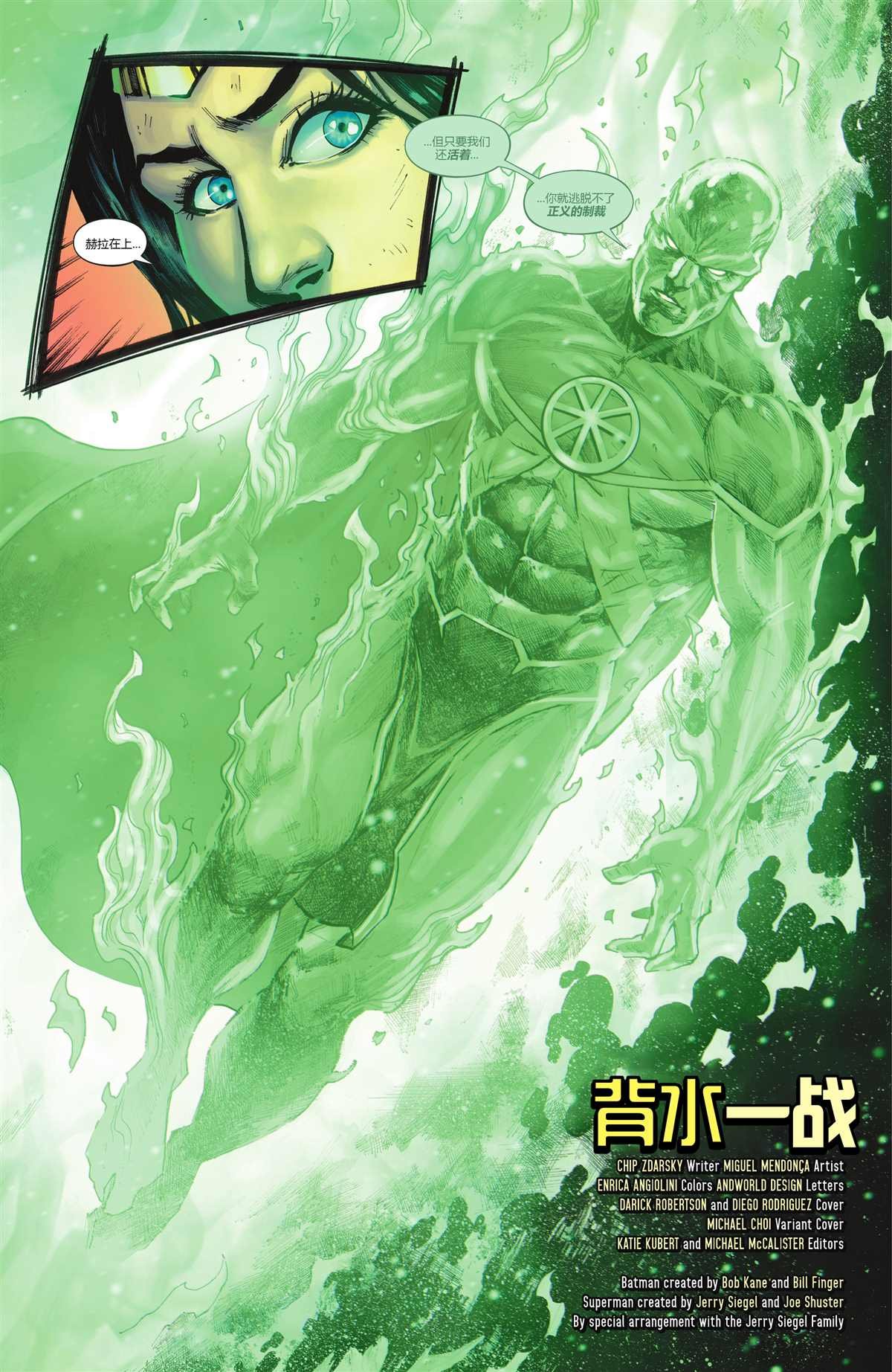 第6话