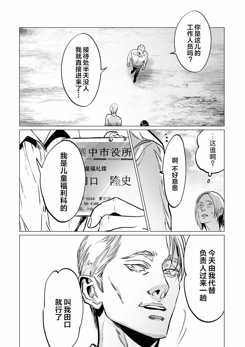 第10话
