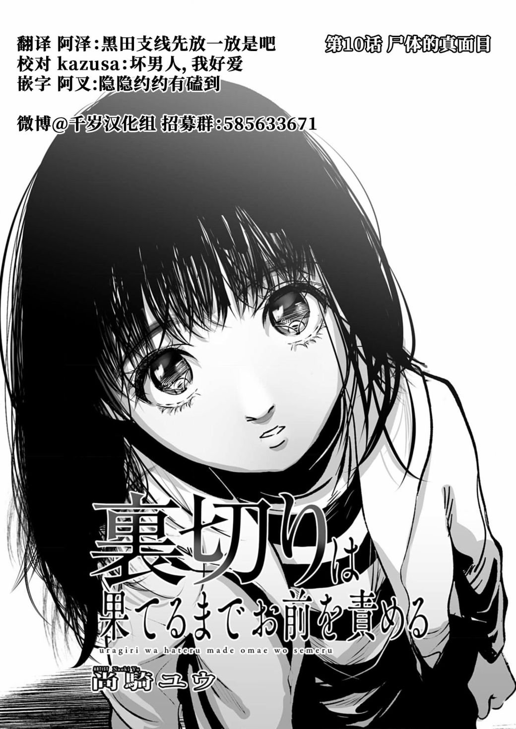 第10话