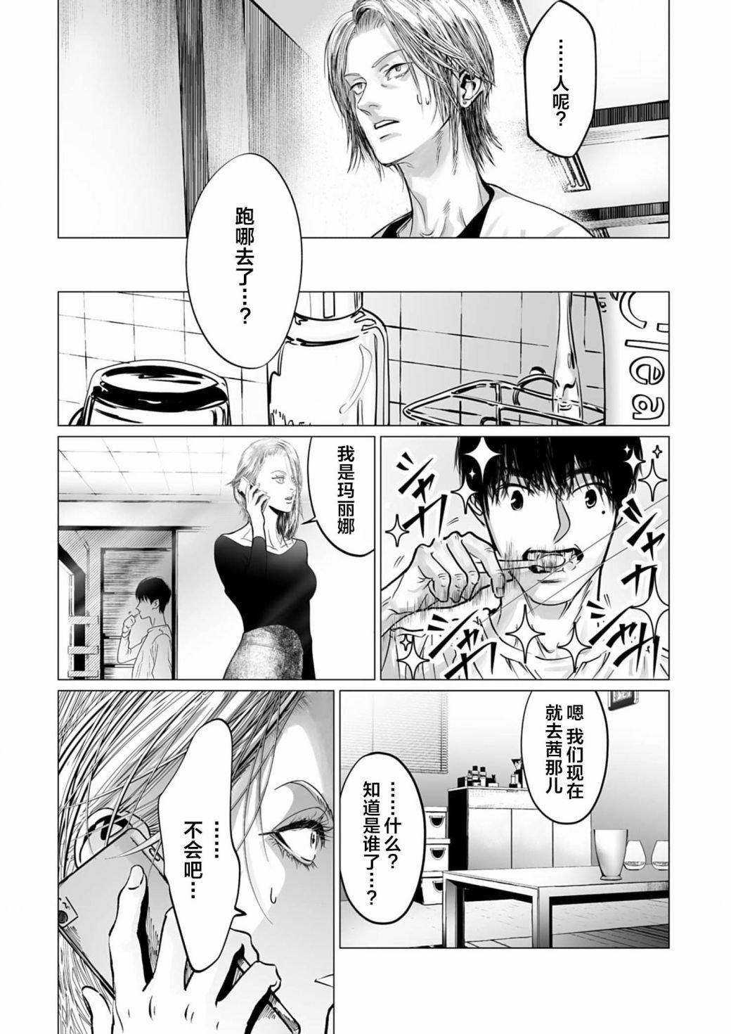 第10话