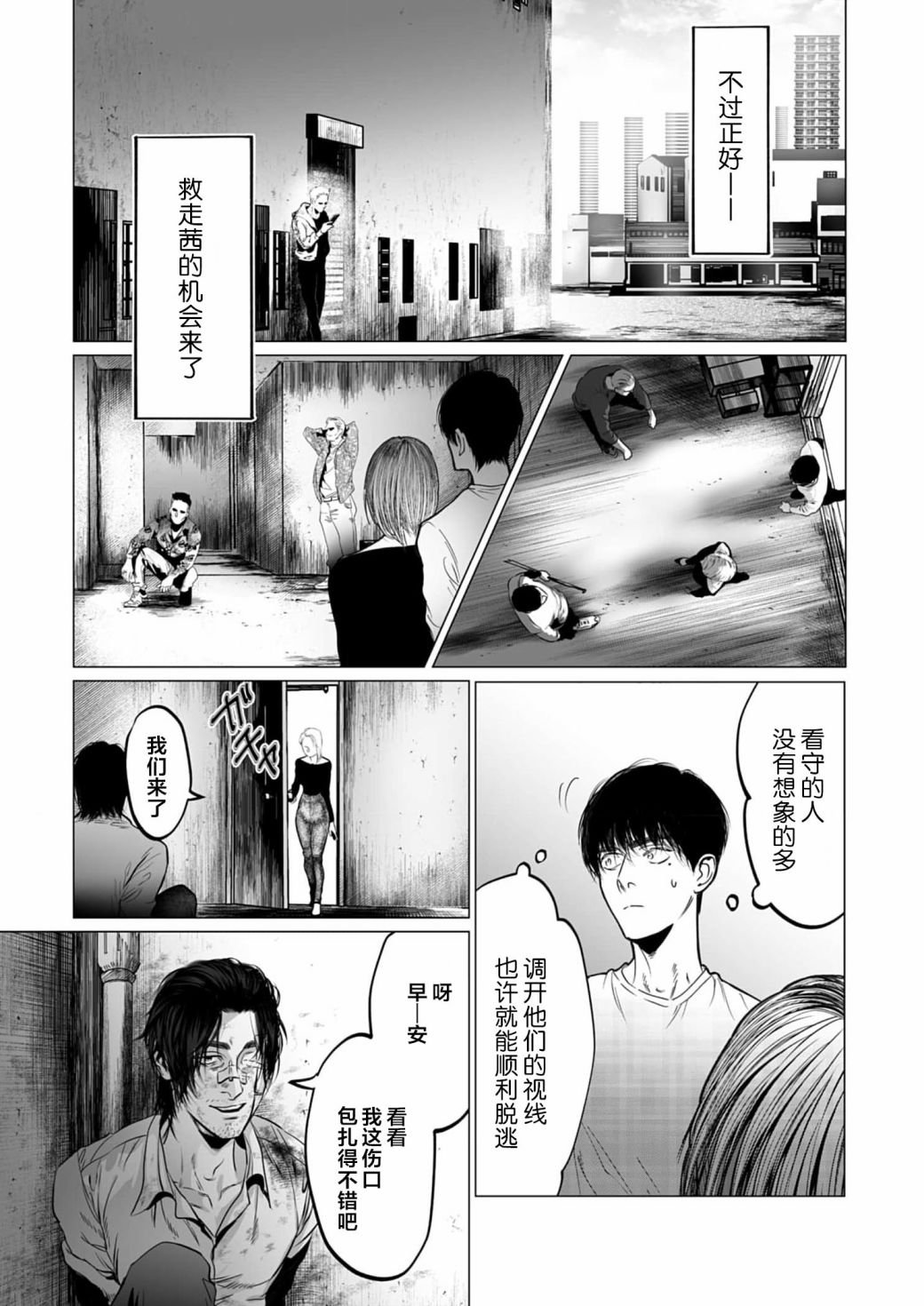 第10话