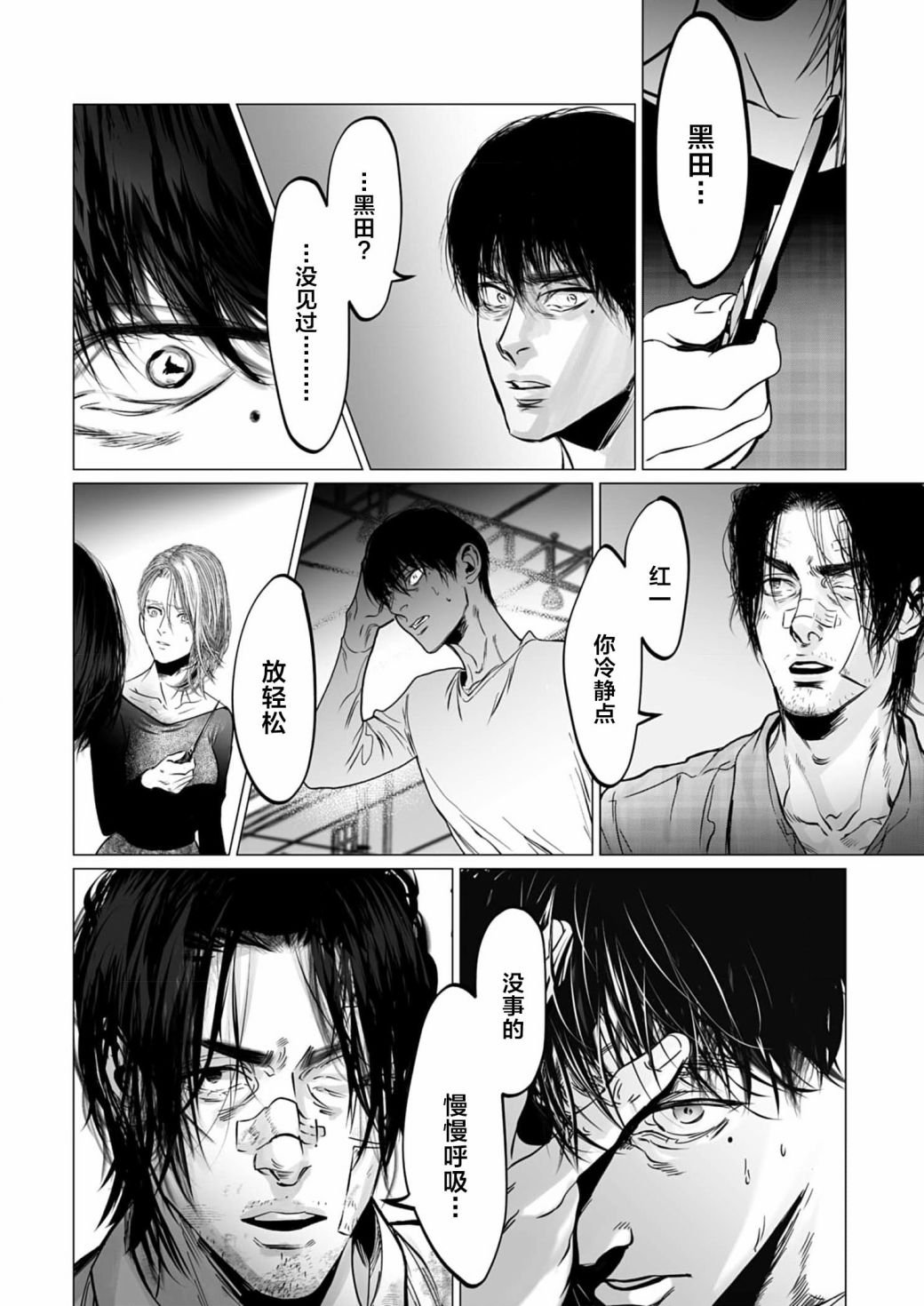 第10话