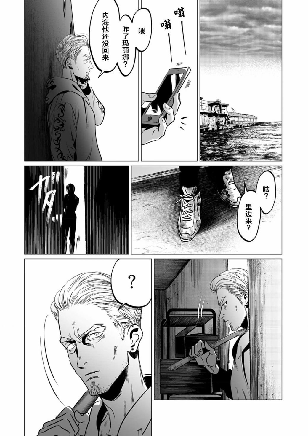 第10话