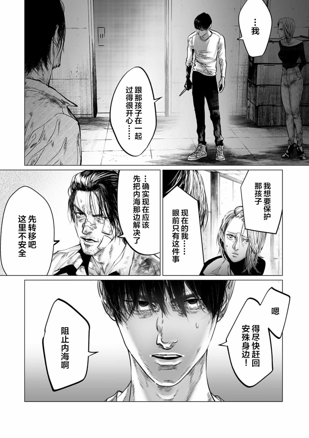 第10话