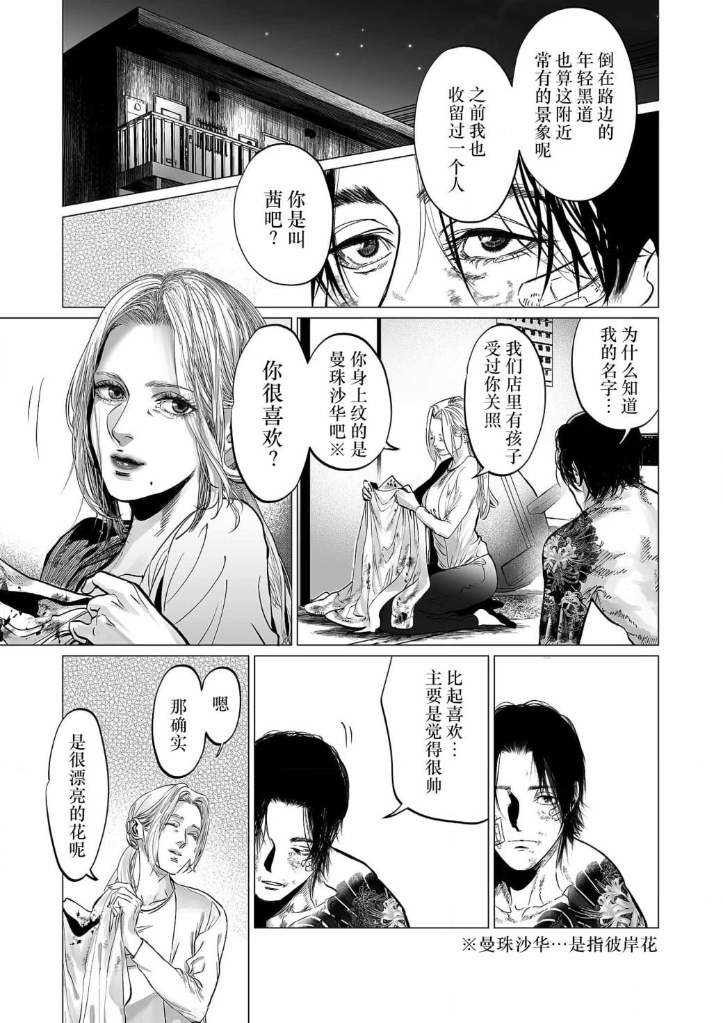 第11话