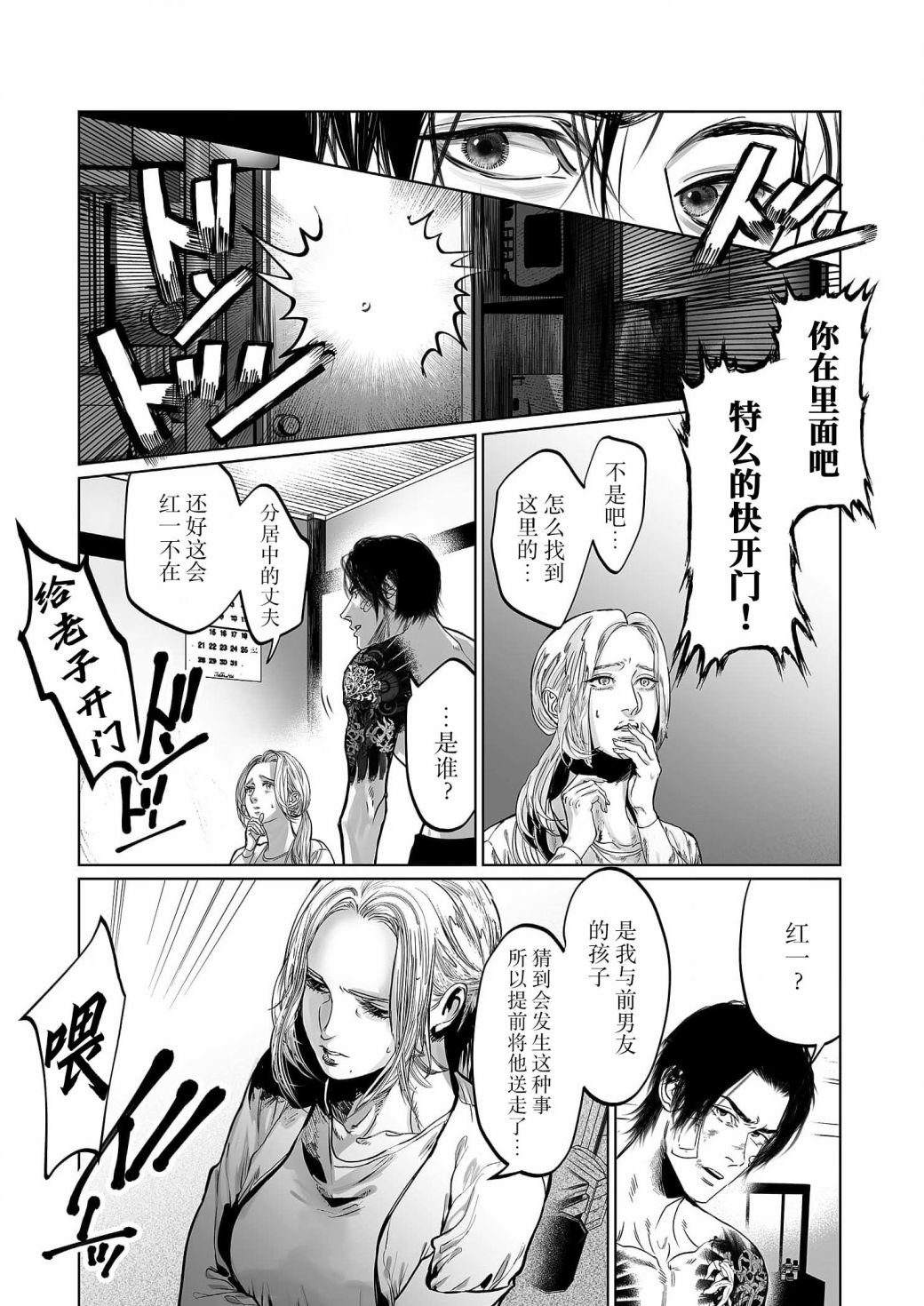 第11话