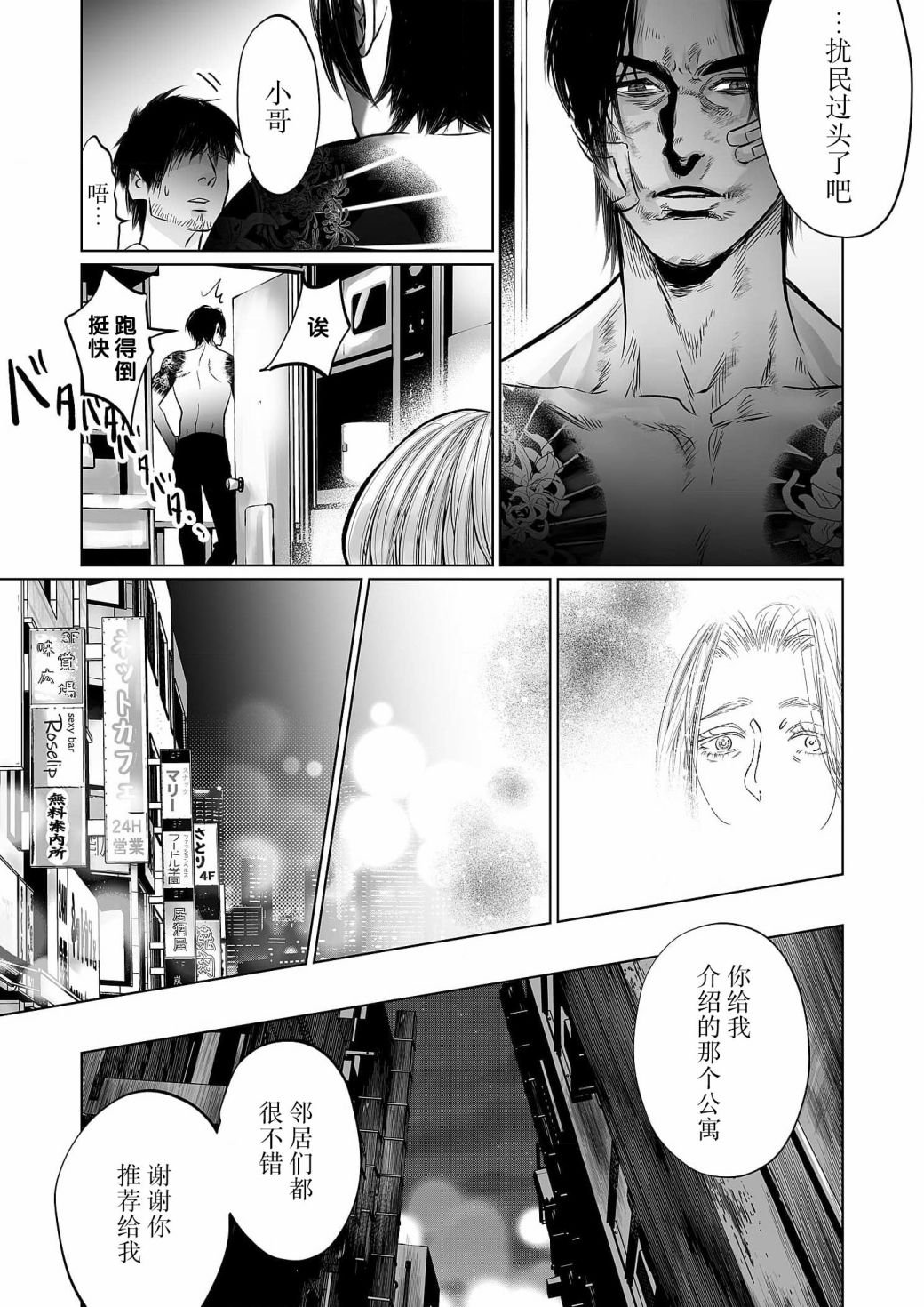 第11话
