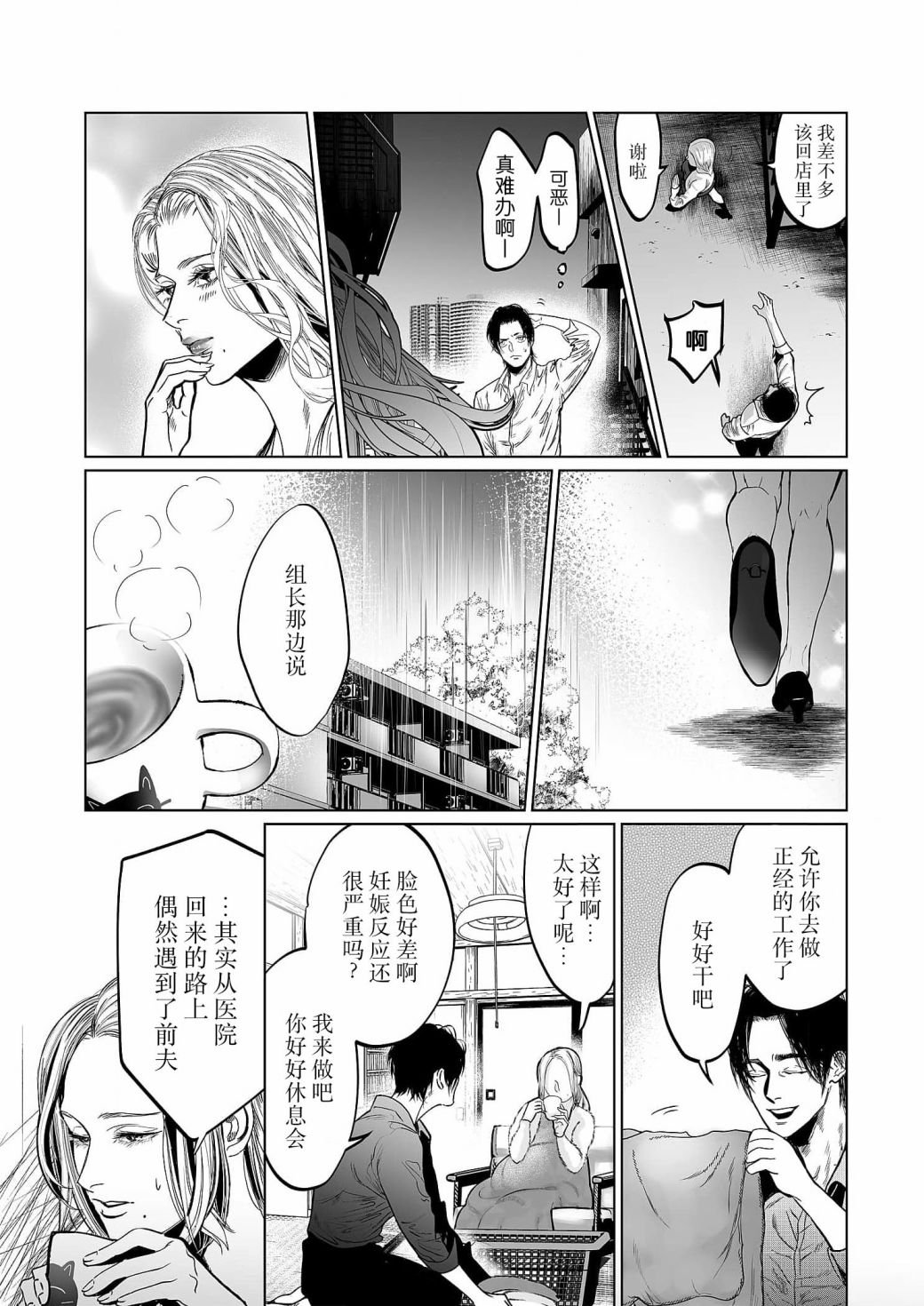 第11话
