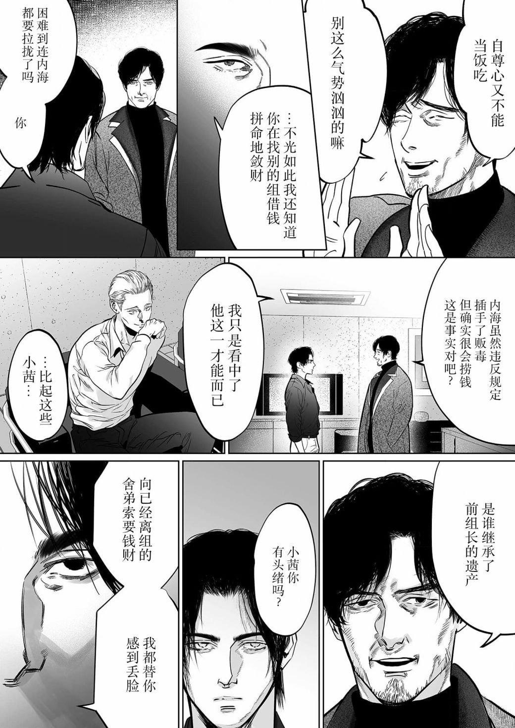 第11话