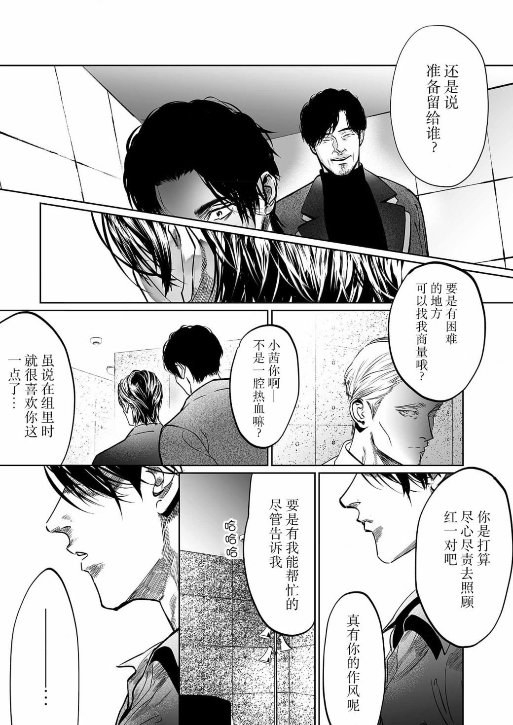 第11话