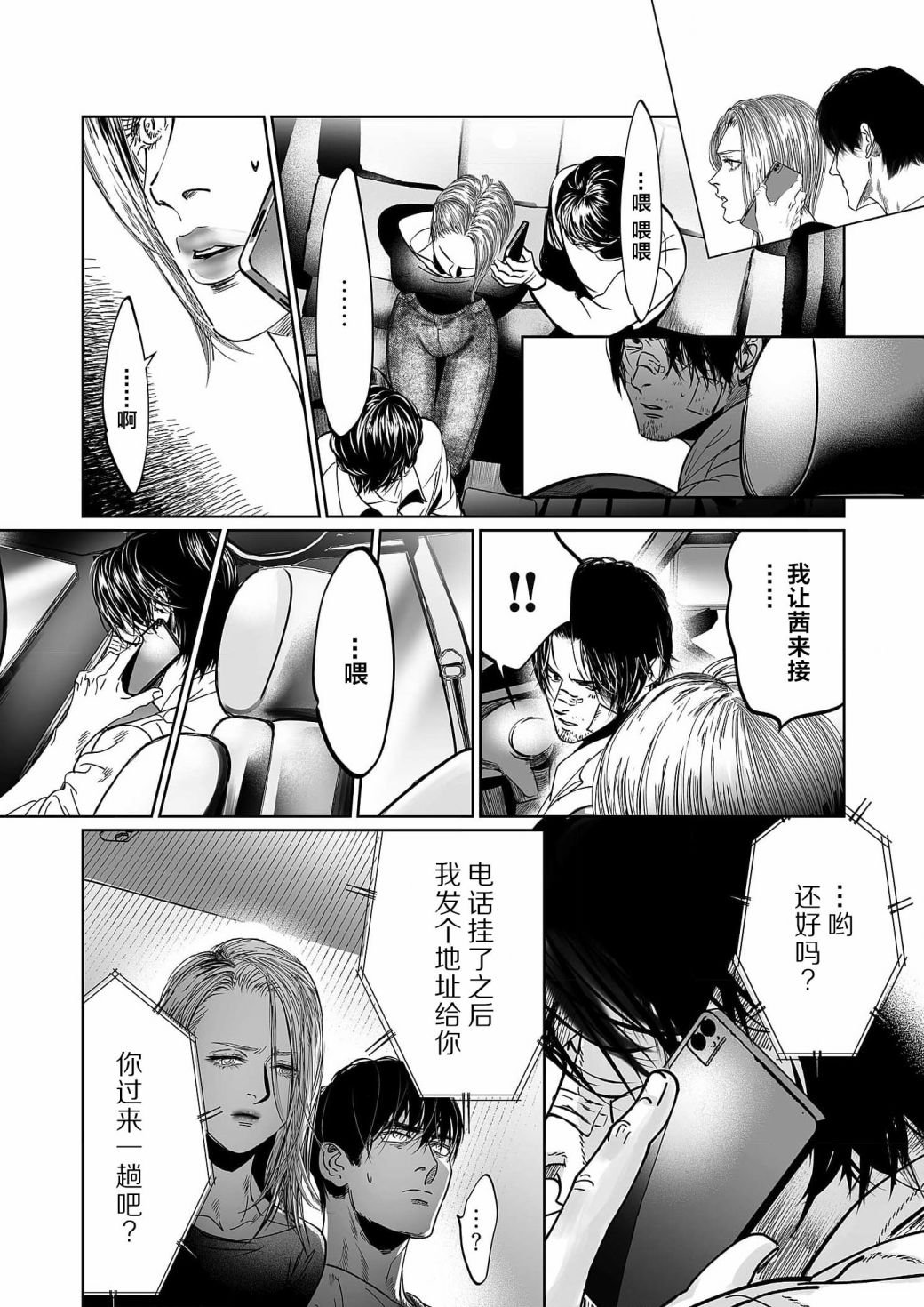 第11话
