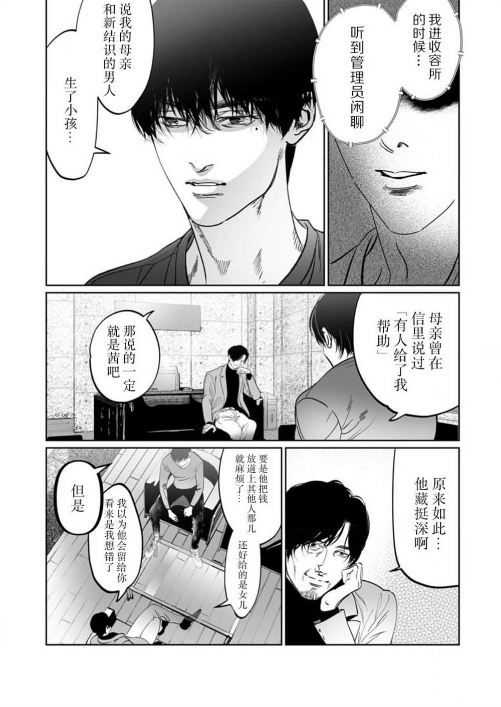第12话