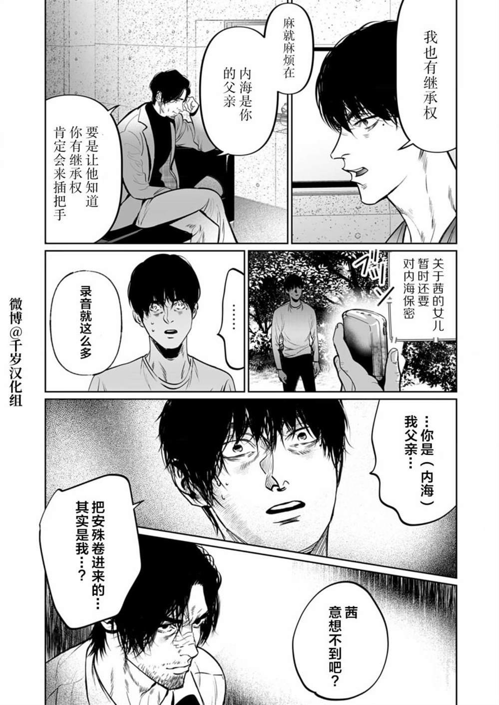 第12话