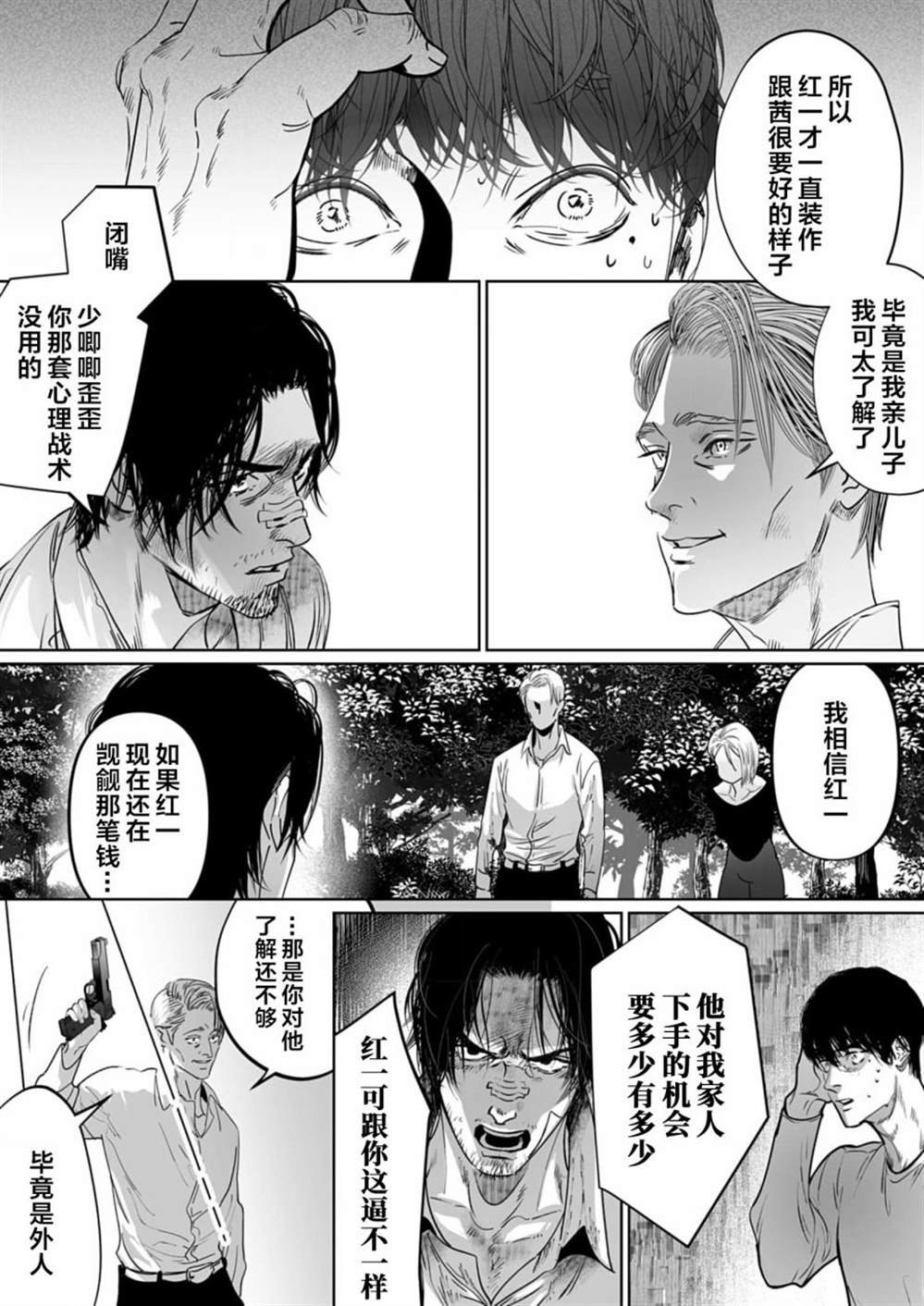 第12话