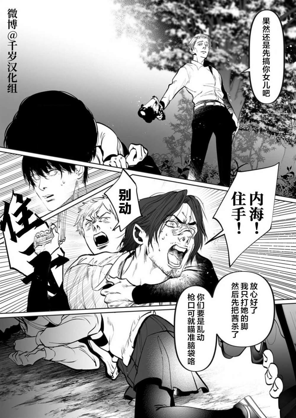 第12话