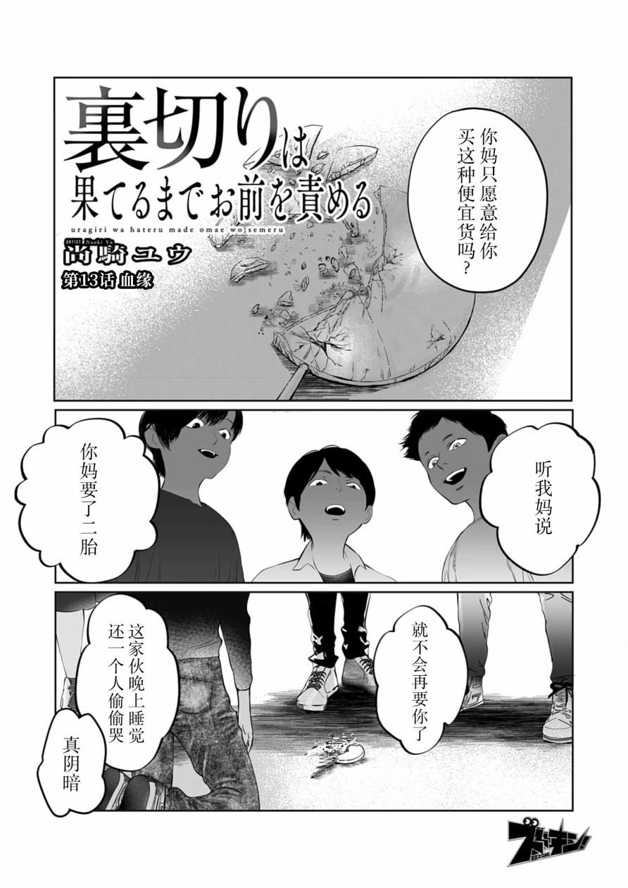 第13话