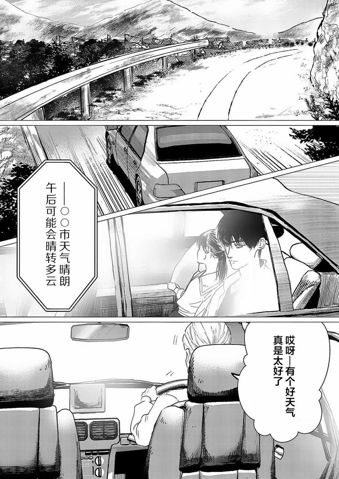 第3话