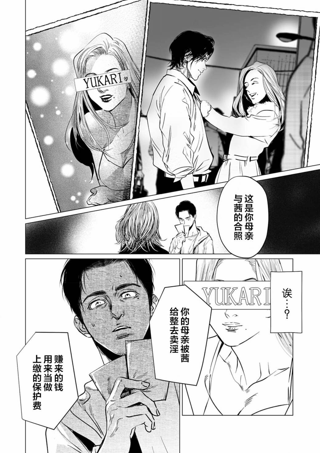 第6话