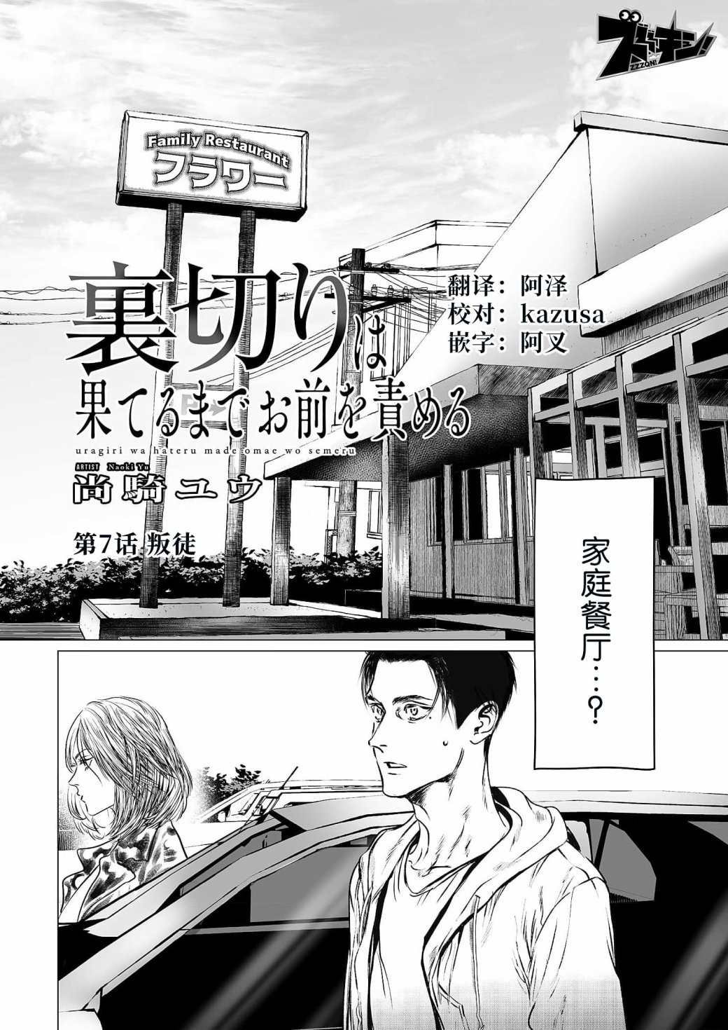 第7话