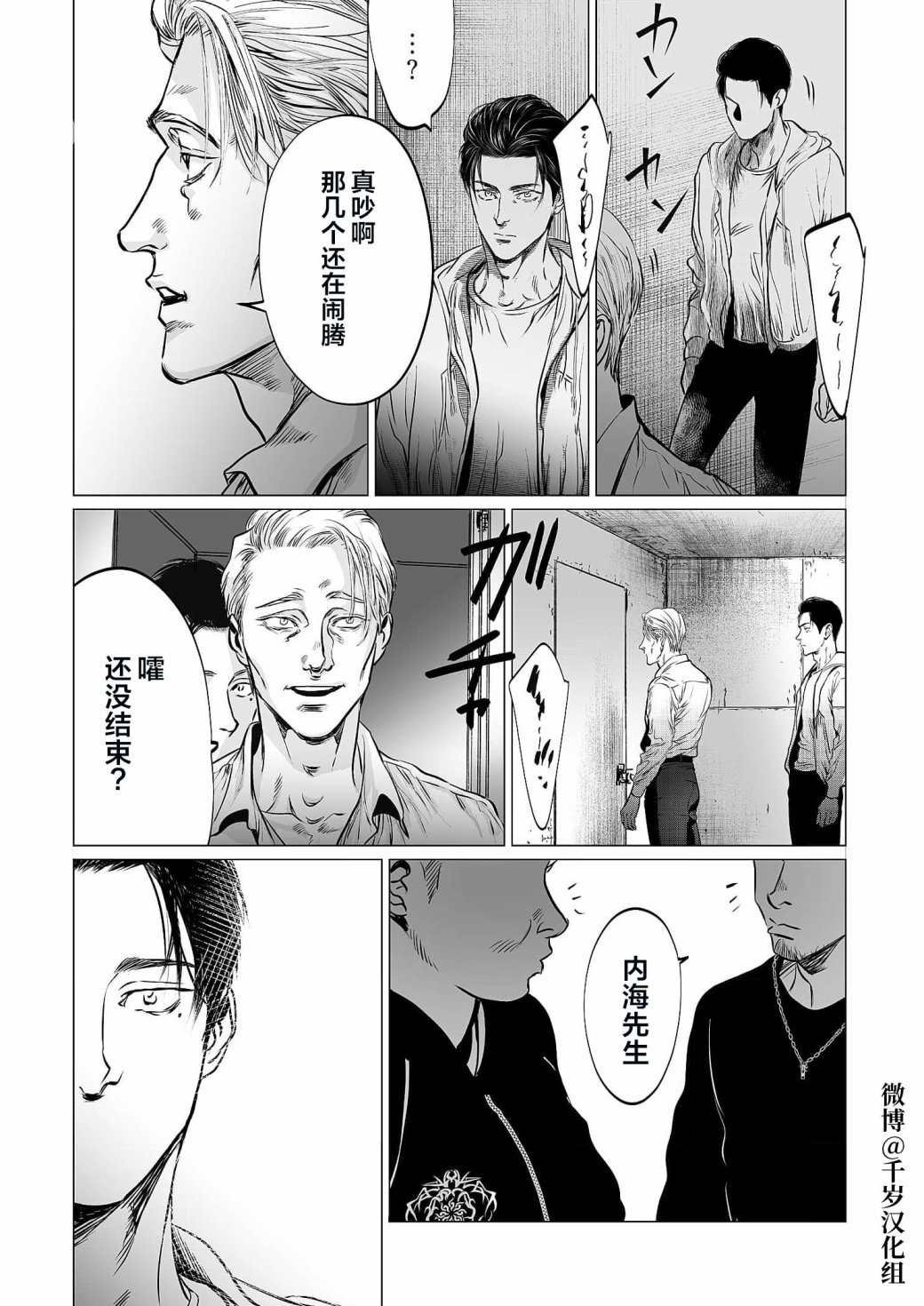 第7话