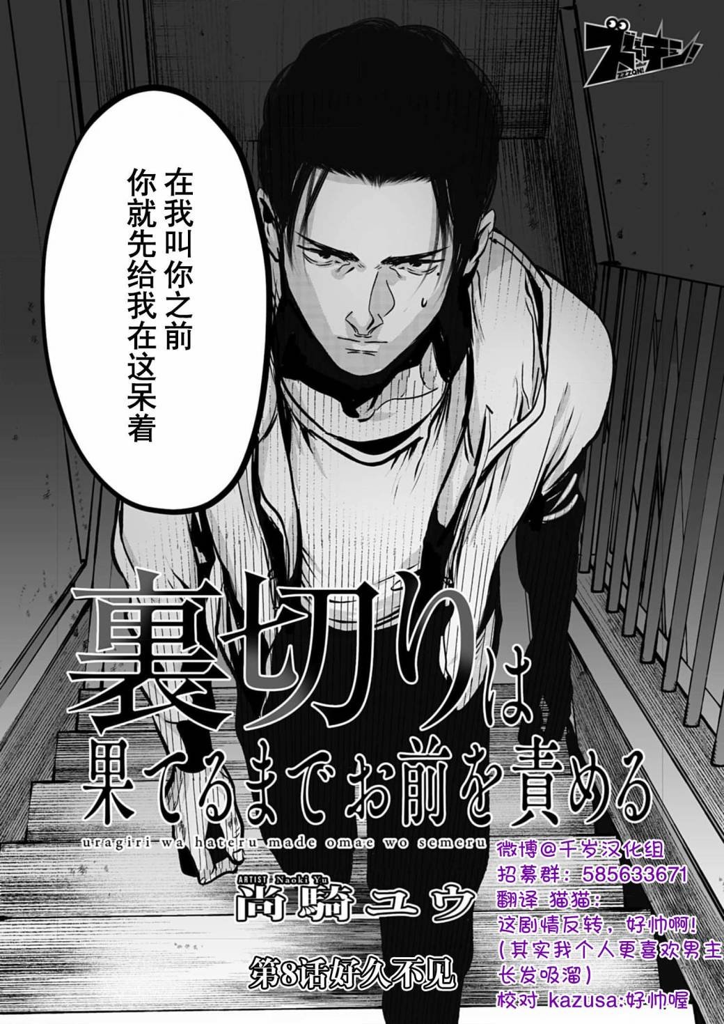 第8话