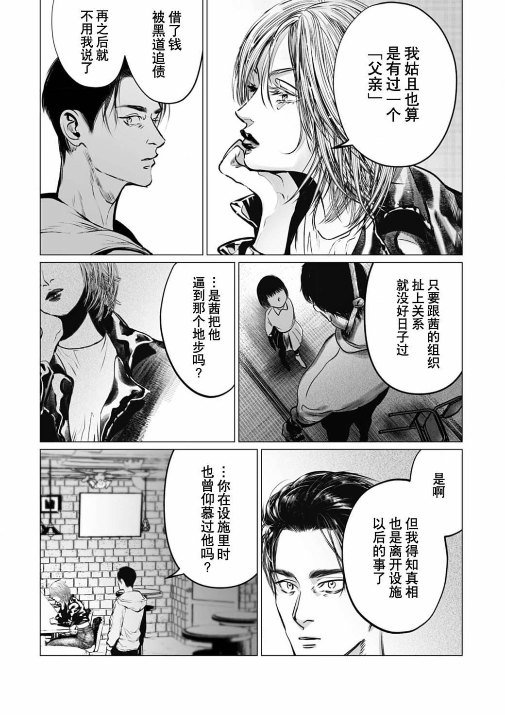 第8话