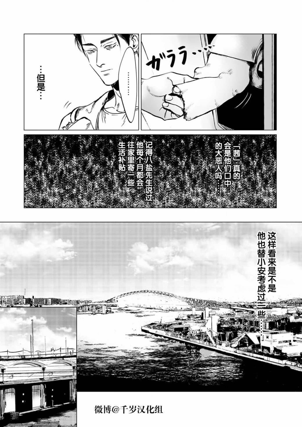 第8话