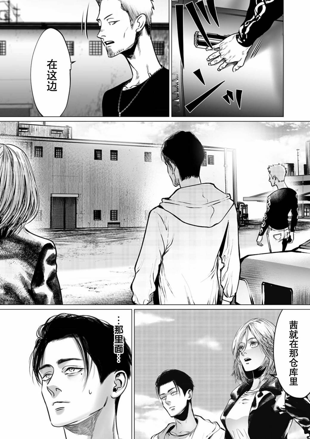 第8话