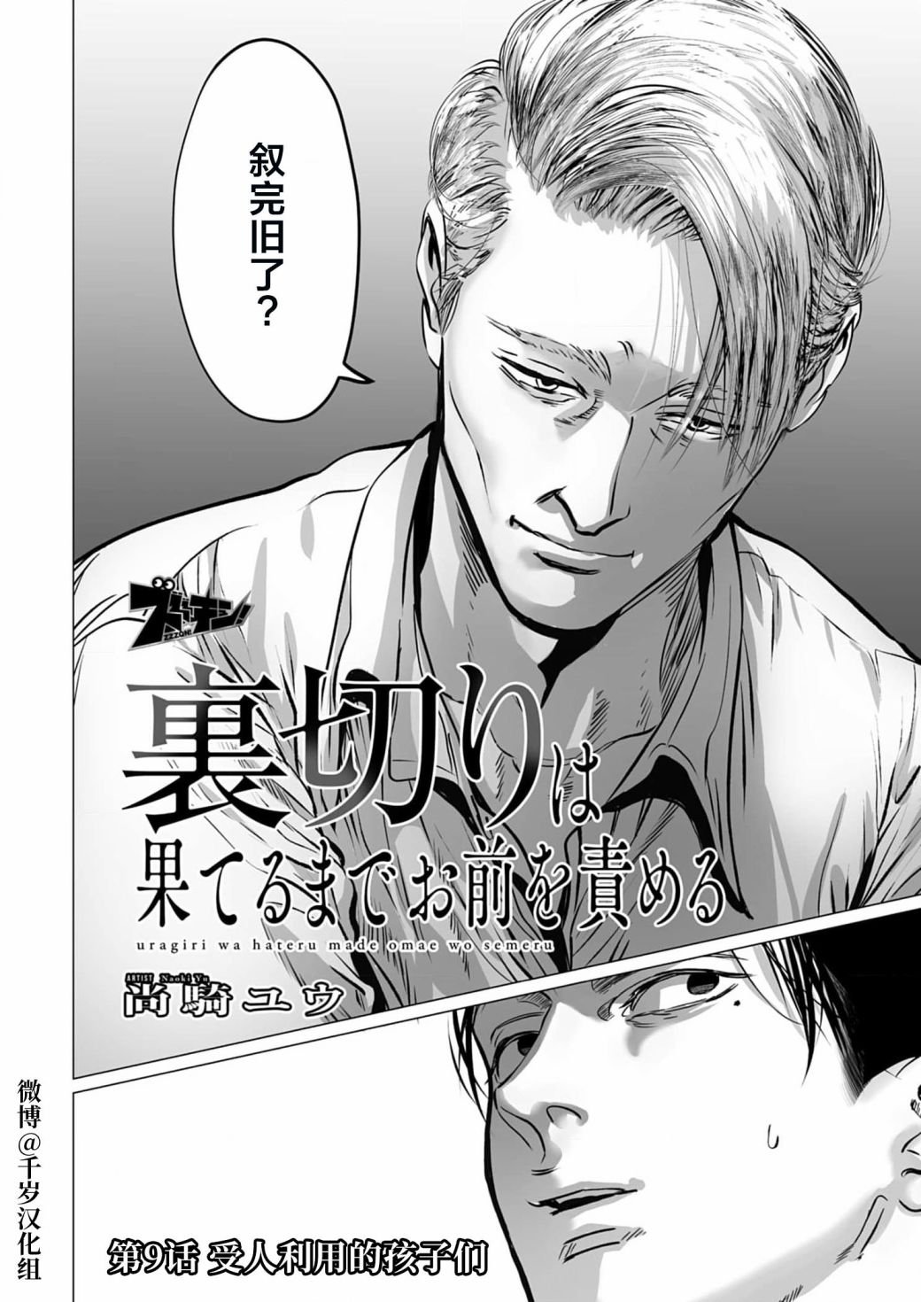 第9话