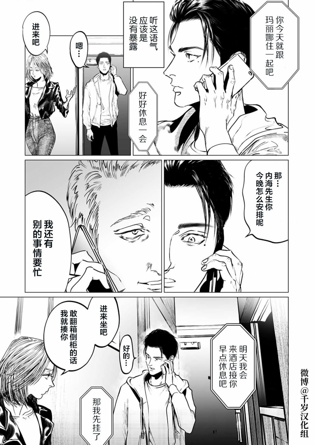 第9话