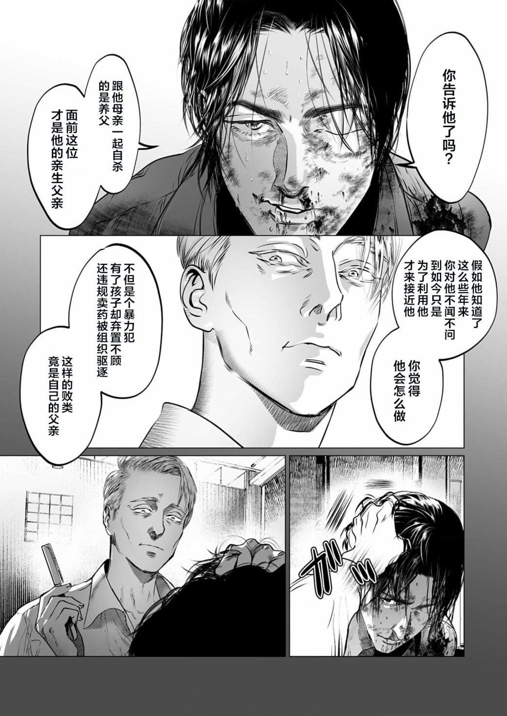 第9话